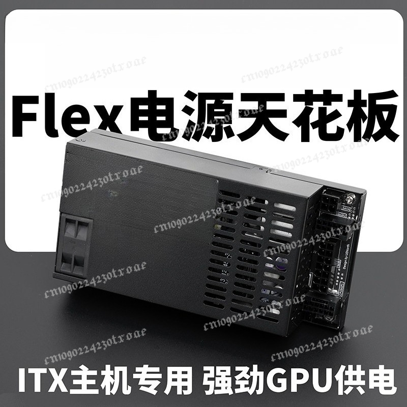 Flex Atx Power Supply 600W 1U - Alimentation électrique Flex ATX 1U entièrement