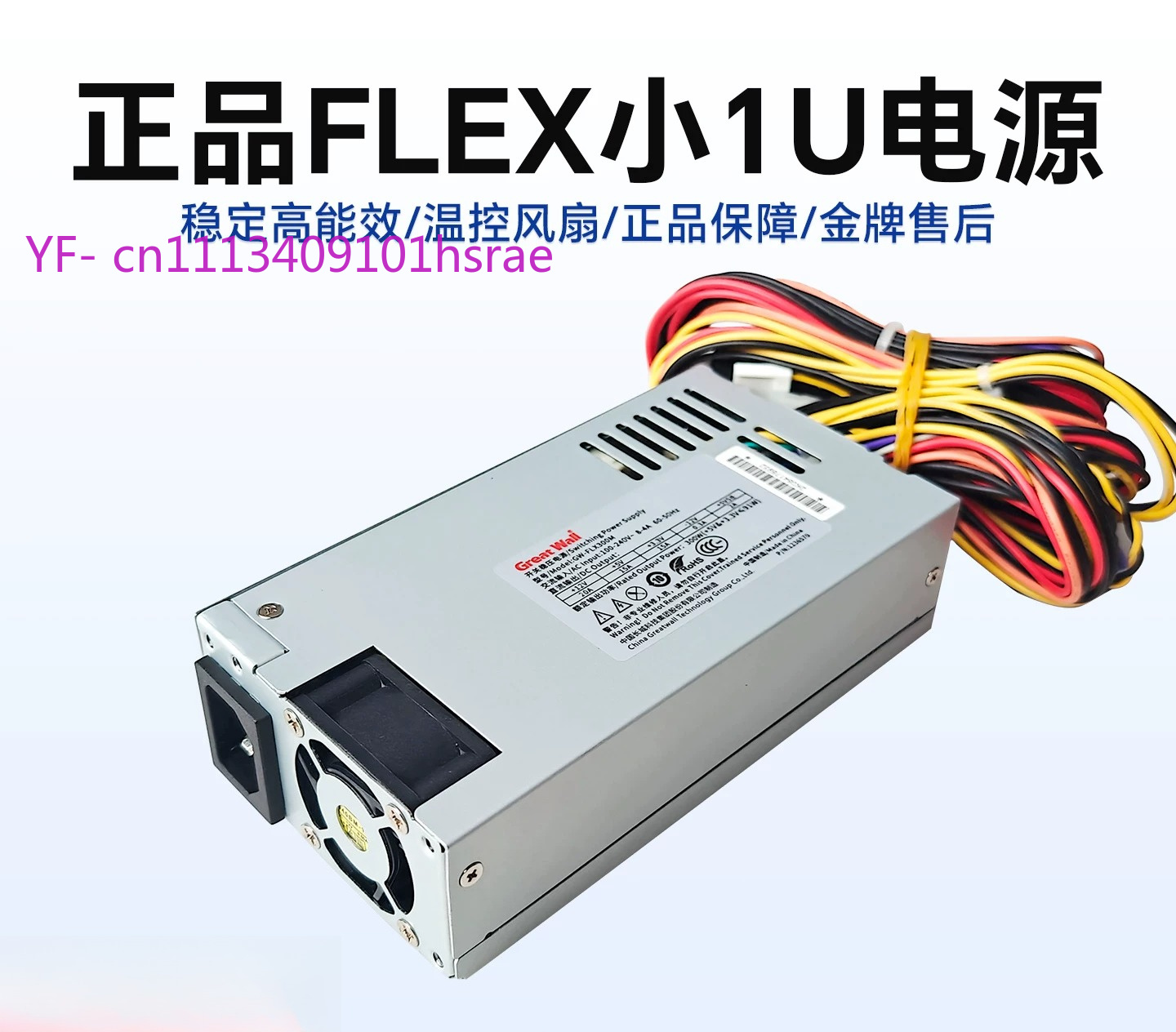 Alimentation Flex ATX (Small 1 - Flex Atx Power Supply 600W 1U avis et prix