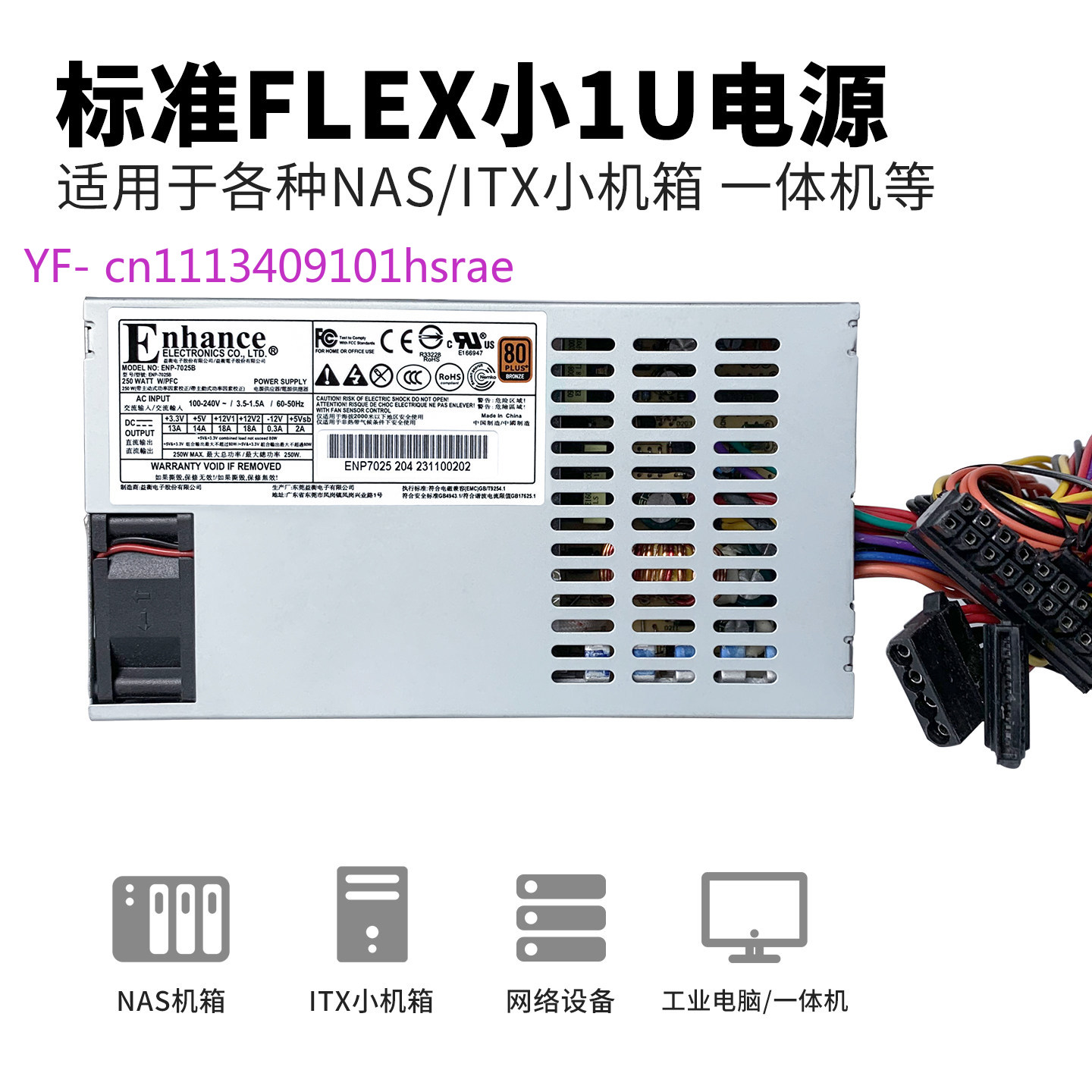 Alimentation Flex ATX (Small 1 - Flex Atx Power Supply 600W 1U avis et prix