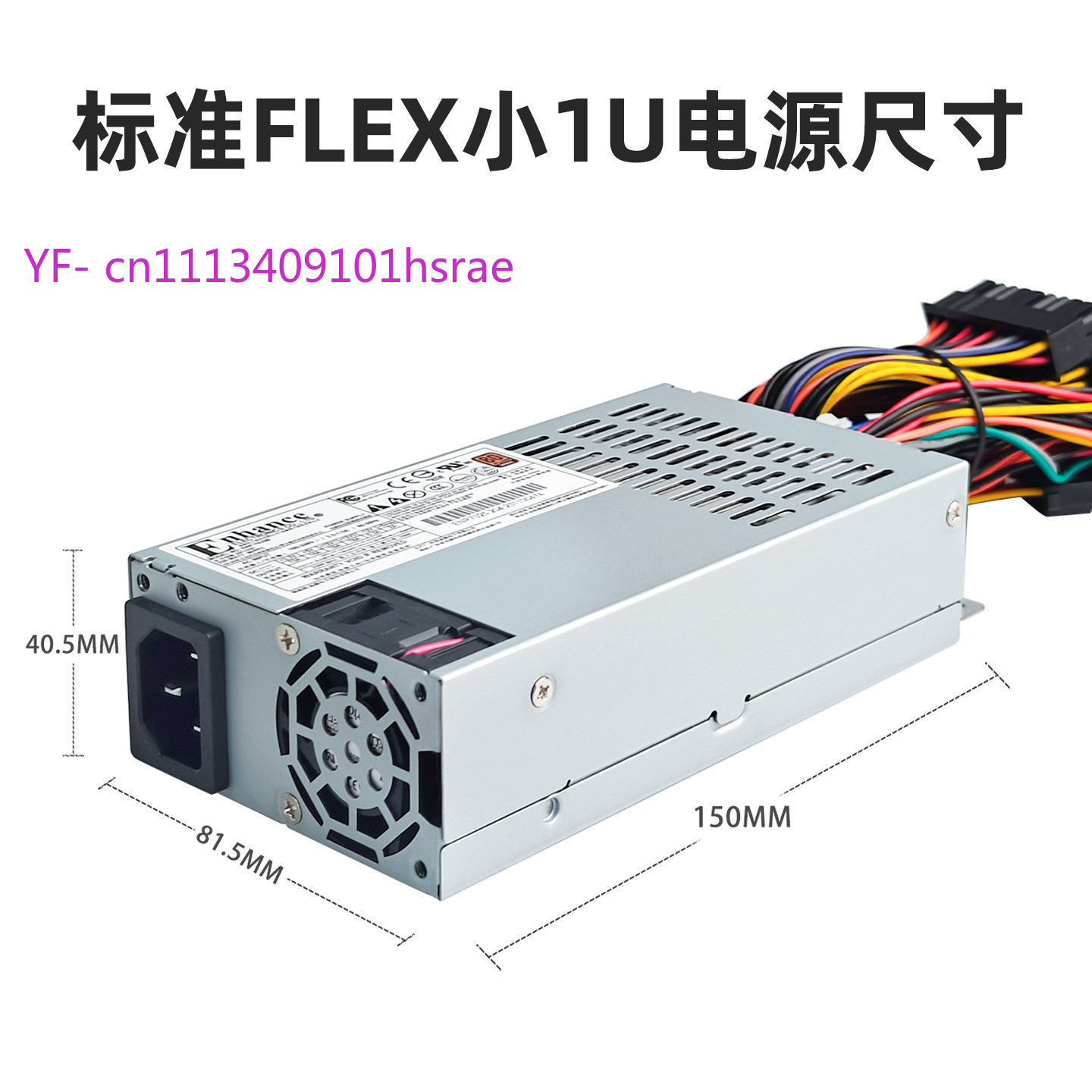 Alimentation Flex ATX (Small 1 - Flex Atx Power Supply 600W 1U avis et prix